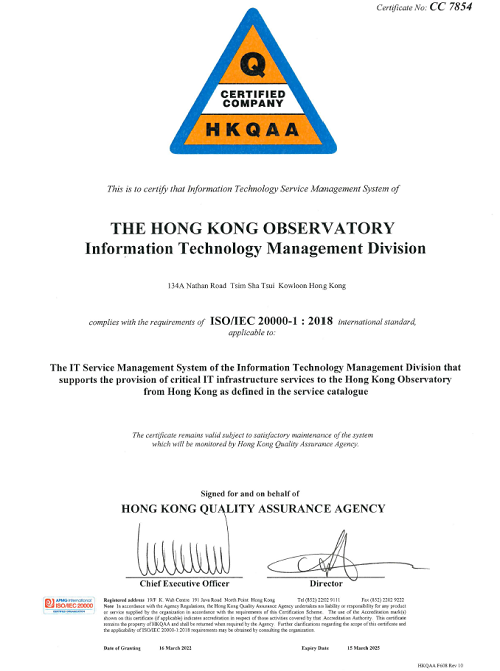 國際標準化組織/國際電工委員會ISO/IEC 20000-1:2018認證