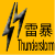 Thunderstorm Warning issued at  13:10 HKT 13 June 2018