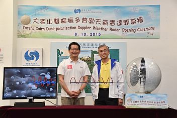 商務及經濟發展局局長蘇錦樑（左）及天文台台長岑智明(右)主持香港首台雙偏振天氣雷達的啟用儀式