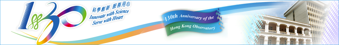 130th Anniversary of Hong Kong Observatory