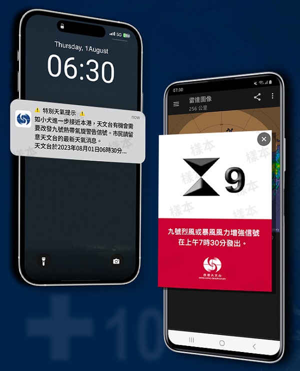 「我的天文台」以更显眼形式显示有关九号和十号热带气旋警告信号的提示通知