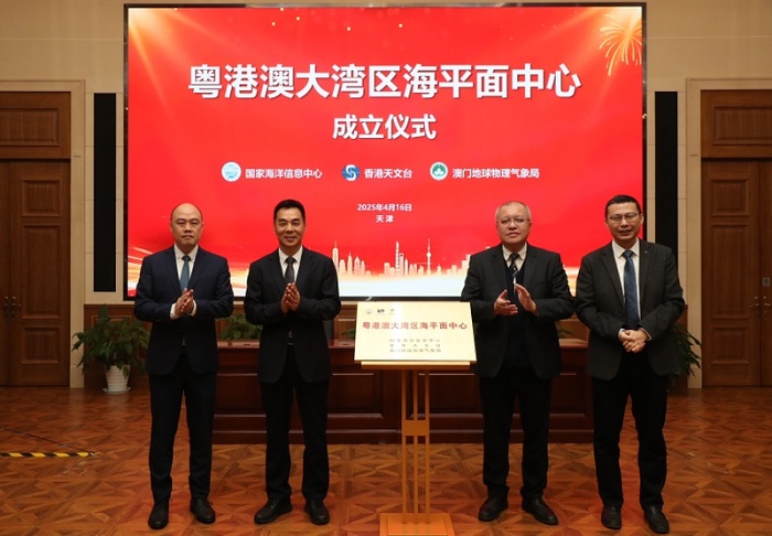 天文台台長(右二)、國家海洋信息中心主任(左二)、澳門地球物理氣象局副局長(左一)及國家海洋信息中心副主任(右一)主持粵港澳大灣區海平面中心揭牌儀式