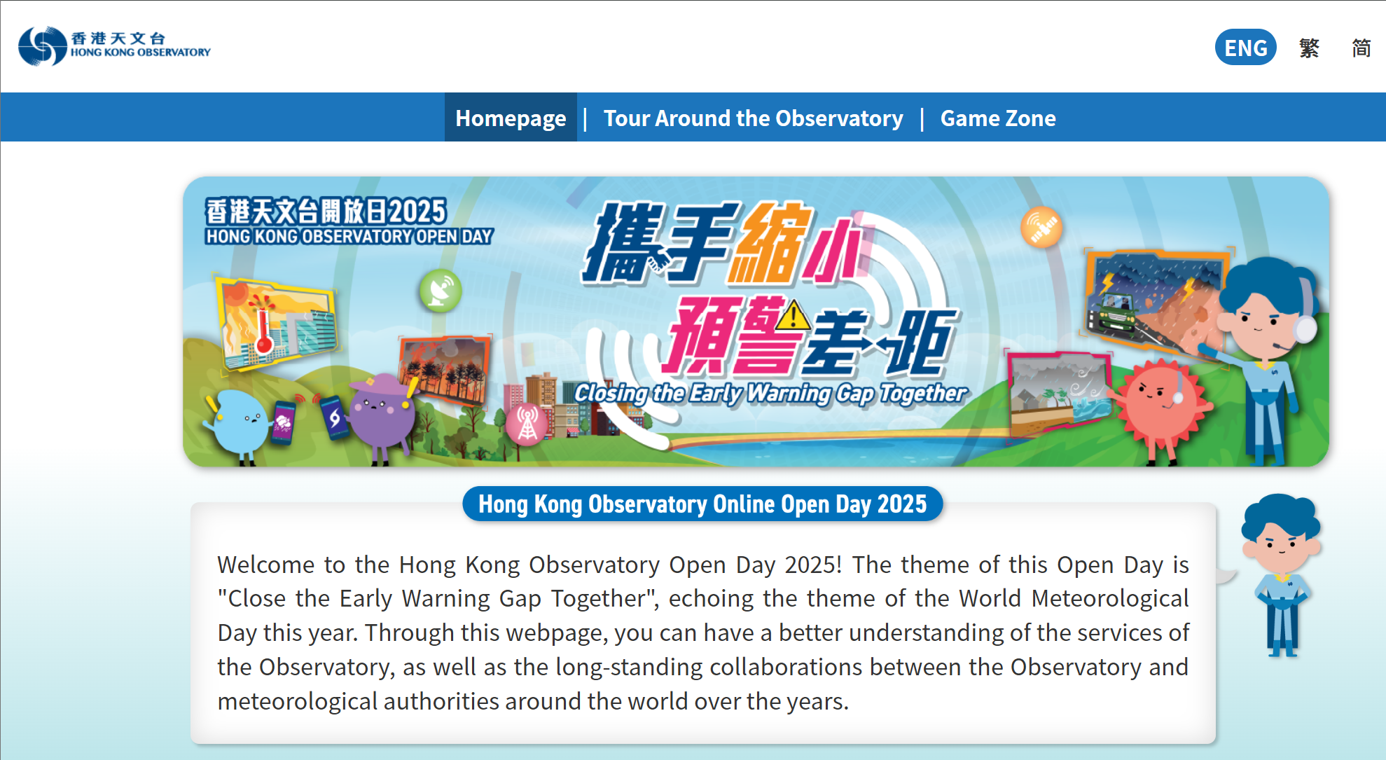 Hong Kong Observatory Open Day 2025 webpage