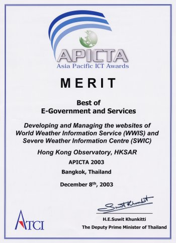 Certificate of Merit - Best of E-Government and Services