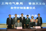 Hong Kong Observatory and Shanghai Meteorological Service sign co-operation plan
