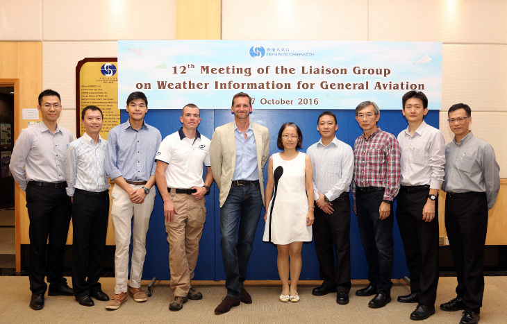 [Collaboration]The 12th meeting of the Liaison Group on Weather Information for General Aviation