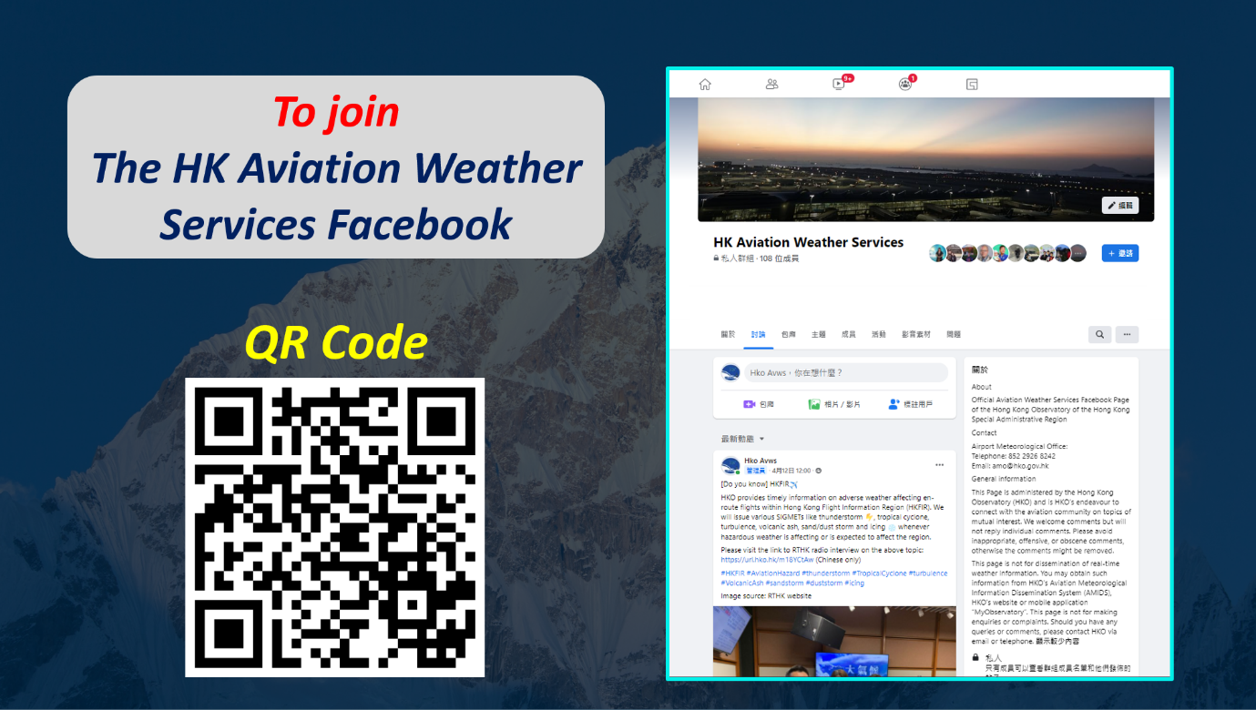 Figure 3: Facebook page on Hong Kong Aviation Weather Services, and QR code for joining