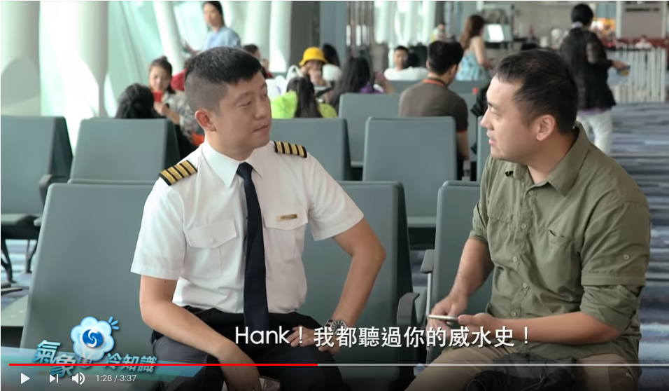Captain Hank in HKO educational video on aircraft and airport operation during tropical cyclones