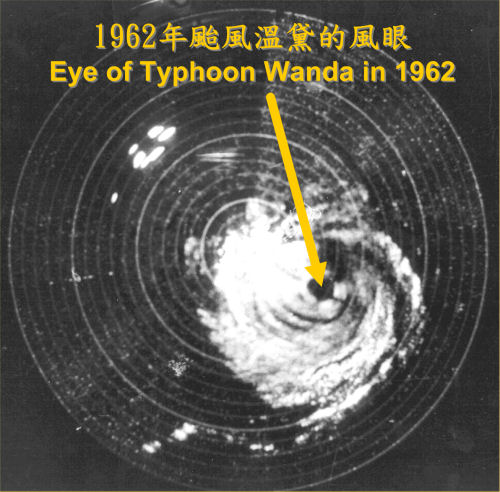 Radar image of Typhoon Wanda in 1962