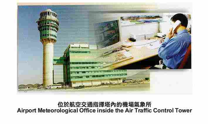 Airport Meteorological Office inside the Air Traffic Control Tower
