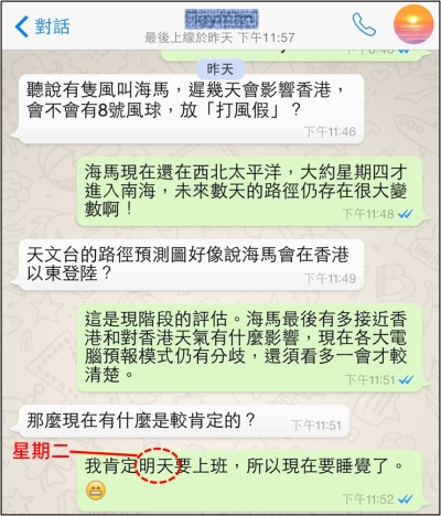 昨晚與朋友交談的手機短信截圖