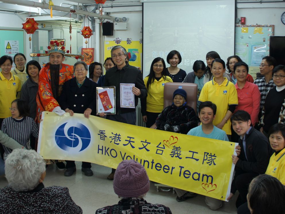 HKO Volunteer Team