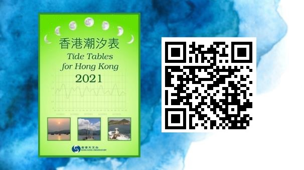 Tide Tables for Hong Kong 2021