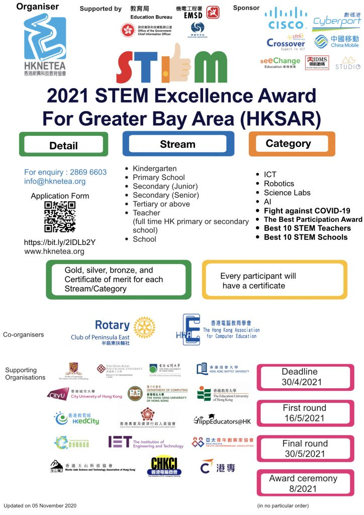 The Observatory Becomes a Support Organisation of the Greater Bay Area STEM Excellence Award 2021