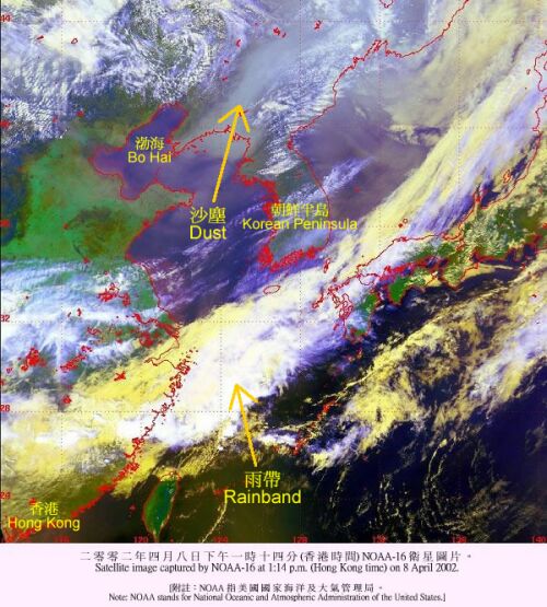 Satellite image captured by NOAA-16 at 1:14 p.m. (Hong Kong time) on 8 April 2002. (Note: NOAA stands for National Oceanic and Atmospheric Administration of the United States.)