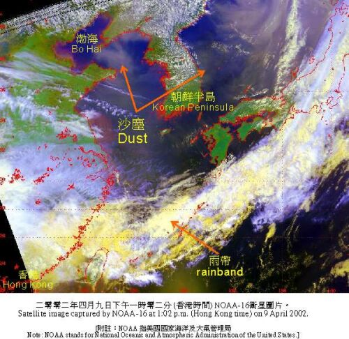  Satellite image captured by NOAA-16 at 1:02 p.m. (Hong Kong time) on 9 April 2002. (Note: NOAA stands for National Oceanic and Atmospheric Administration of the United States.)
