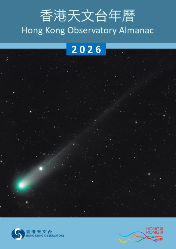 Electronic version of HKO Almanac 2026