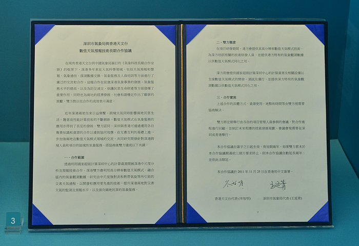 Long-term Co-operation Agreement in Numerical Weather Prediction Technology Long-term Co-operation Agreement in Numerical Weather Prediction Technology