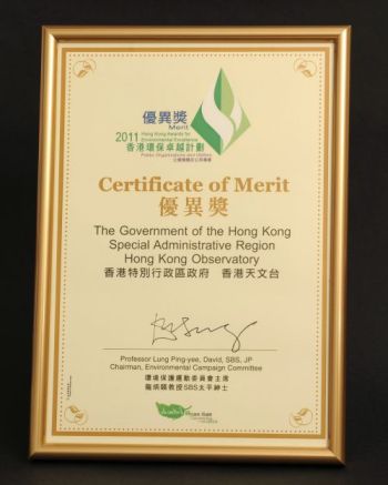 2011HKAEE