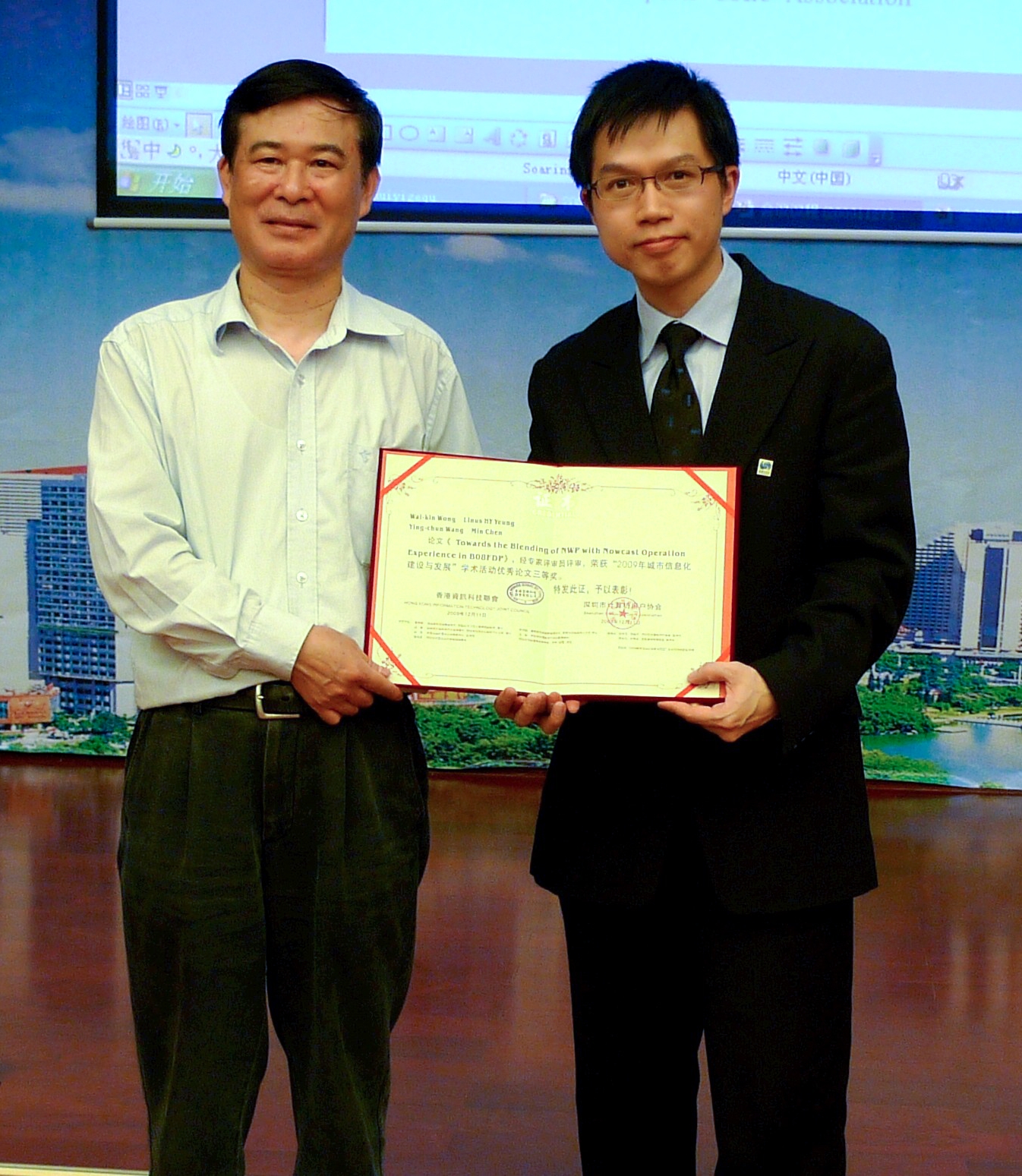 Mr. Wong Wai-kin (right) receiving the award from Mr. Zhu Li-sheng, board member of the China Information Industry Association.