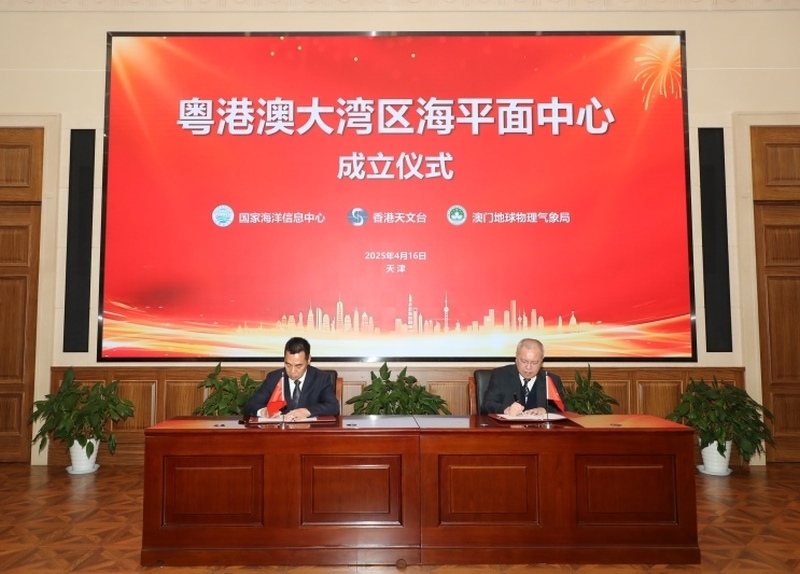Dr Chan Pak-wai, Director of the HKO and Mr. Shi Sui-xiang, Director of the NMDIS signed the Cooperation Agreement of the GD-HK-MC GBA Sea Level Centre.