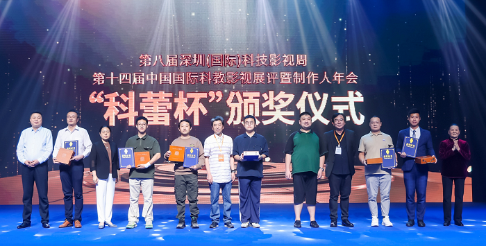 Mr Shun Chi-ming, former Director of the Hong Kong Observatory, who is the actor in CMS “Flooding can occur even during Amber rainstorms” (photo above, second from left) and Dr Lai Wang-chun, Scientific Officer of the Observatory (photo below, second from right) attended the China Science Film and Video “Kelei Cup” award ceremony on 30 October 2023
