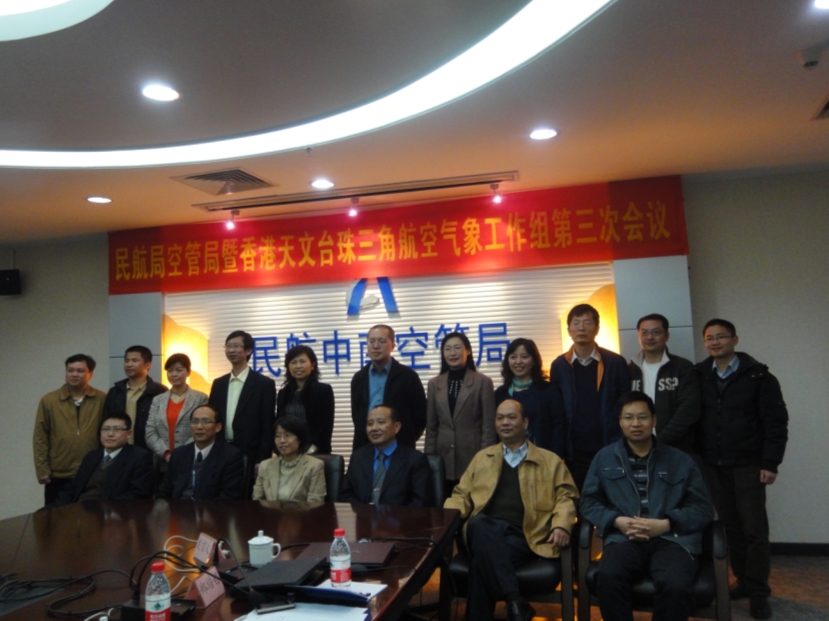 Photo of the third meeting of the Working Group on Aviation Meteorology in Pearl River Delta