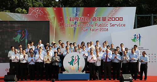 The Chief Executive, Mr Donald Tsang, together with other officiating guests and representatives of participating departments and institutions, launching the fun fair.