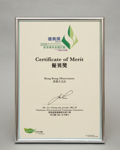 Hong Kong Observatory awarded a Certificate of Merit in 2008 
