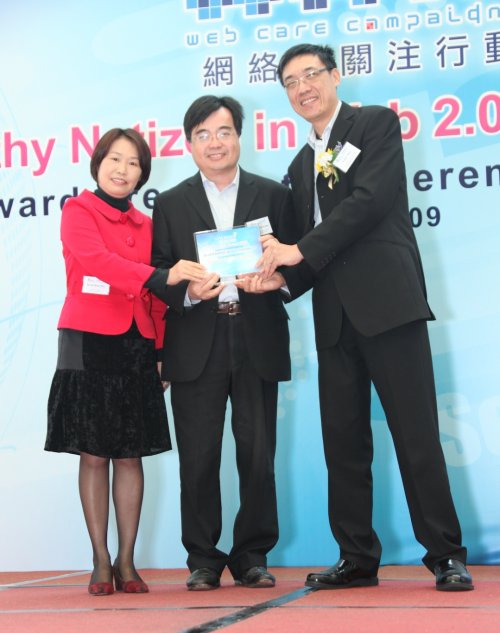 HKO colleague received the Web Care Award from Mr Emil Chan (right), Chairman of Web Care Award 2009