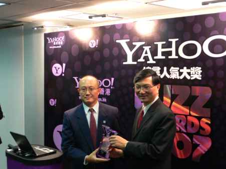 Mr H.G. Wai, Assistant Director of the Hong Kong Observatory (left) receiving the Yahoo! BUZZ Award 2007 from Mr Alfred Tsoi, Managing Director of Yahoo! Hong Kong Limited