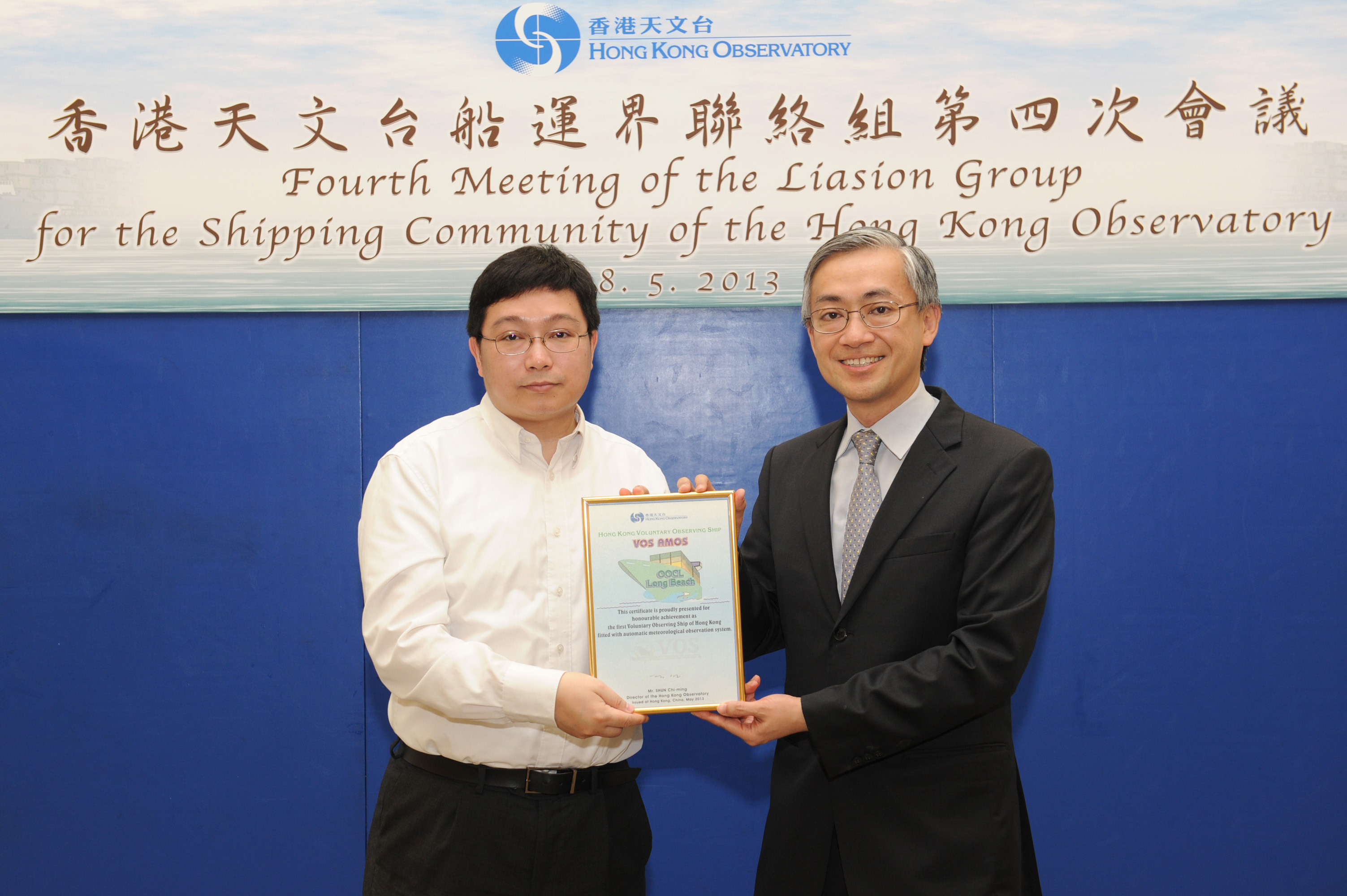 Mr Shun (right) presenting certificate to OOCL Long Beach, the first voluntary observing ship in Hong Kong installed with automatic meteorological observation system