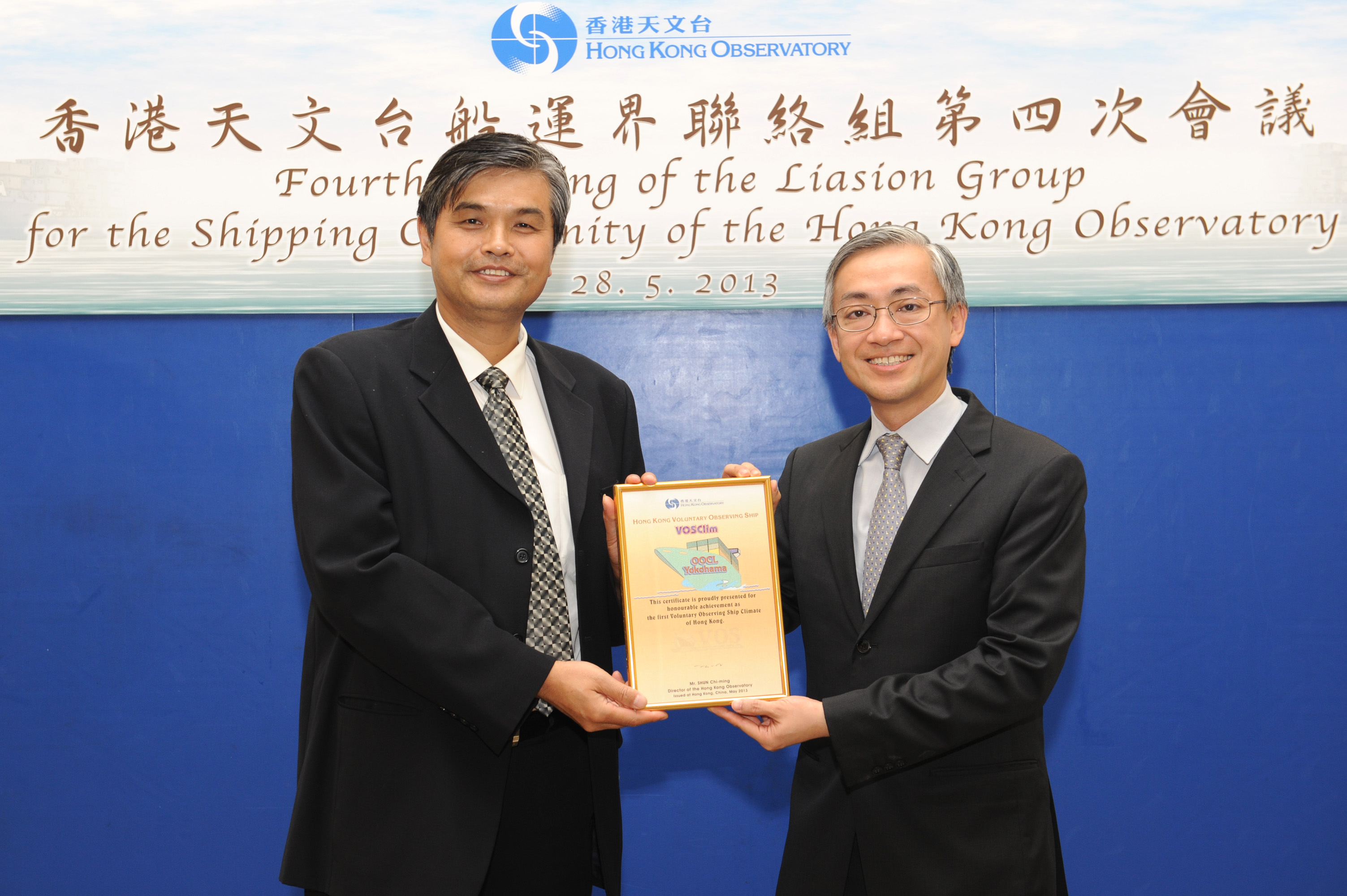 Mr Shun (right) presenting certificate to OOCL Yokohama, the first voluntary observing ship in Hong Kong upgraded to Voluntary Observation Ship Climate