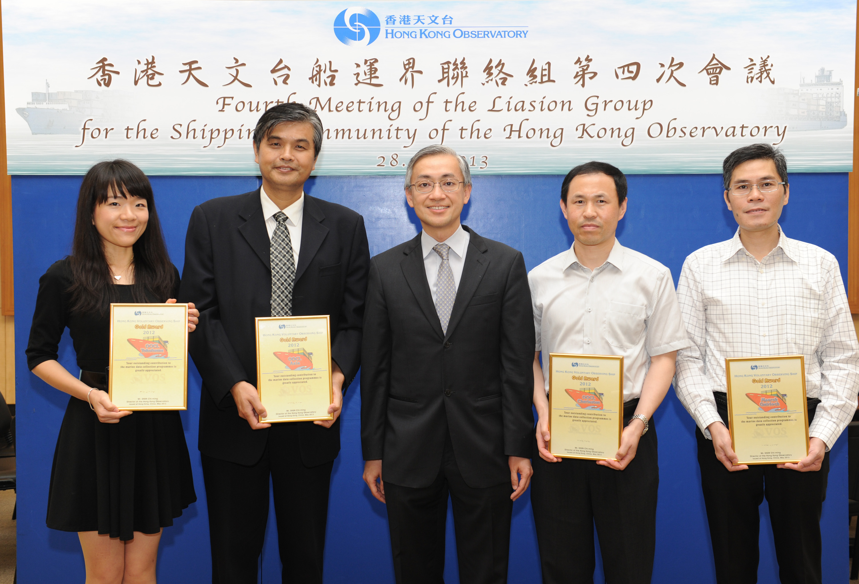 Mr Shun (middle) presenting gold awards to the outstanding voluntary observing ships in Hong Kong