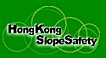 Hong Kong Slope Safety