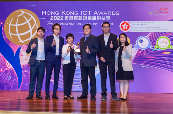 2022香港资讯及通讯科技奖比赛