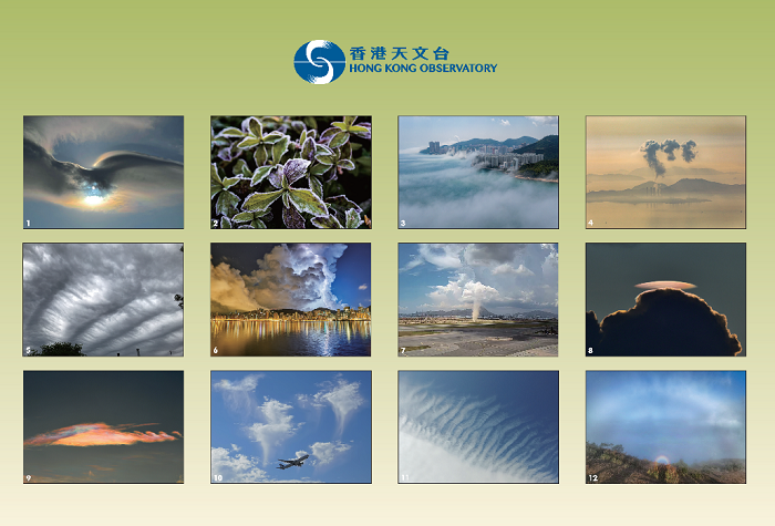 《香港天文台月曆 2021》內的十二幅照片