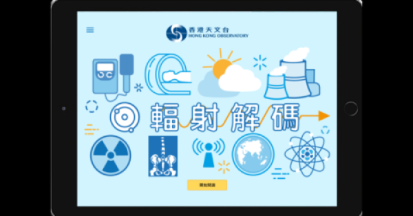 HKO launches 