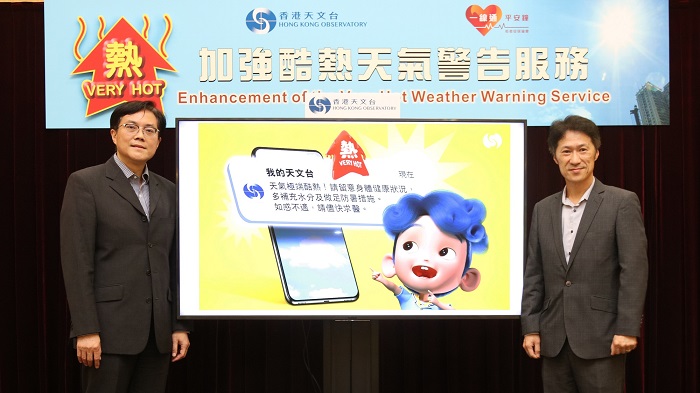 Diagram 1 The Acting Assistant Director of the Hong Kong Observatory, Mr Cheng Yuen-chung, and the Acting Chief Executive Officer of the Senior Citizen Home Safety Association, Mr Johnny Yuen, held a joint press conference today (May 26) to introduce the enhanced Very Hot Weather Warning service, and to remind the public to get prepared for the very hot weather in summer.</p>