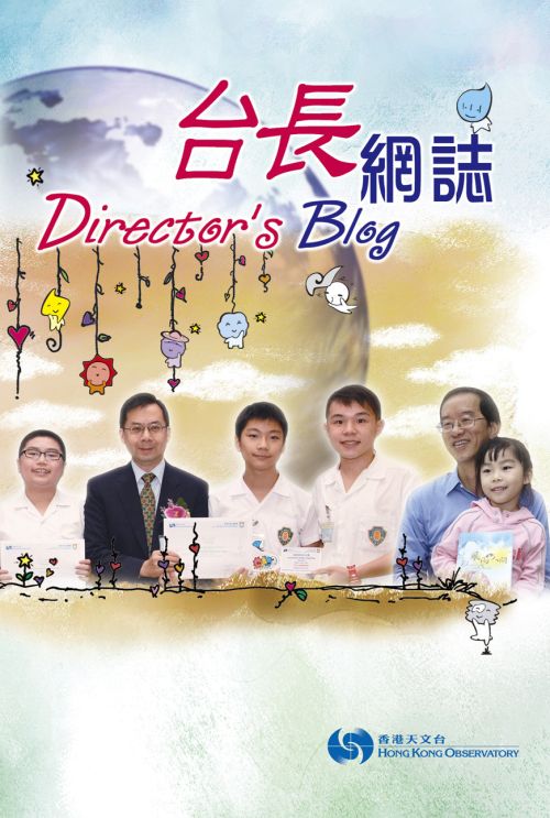 Cover of "Director's Blog"