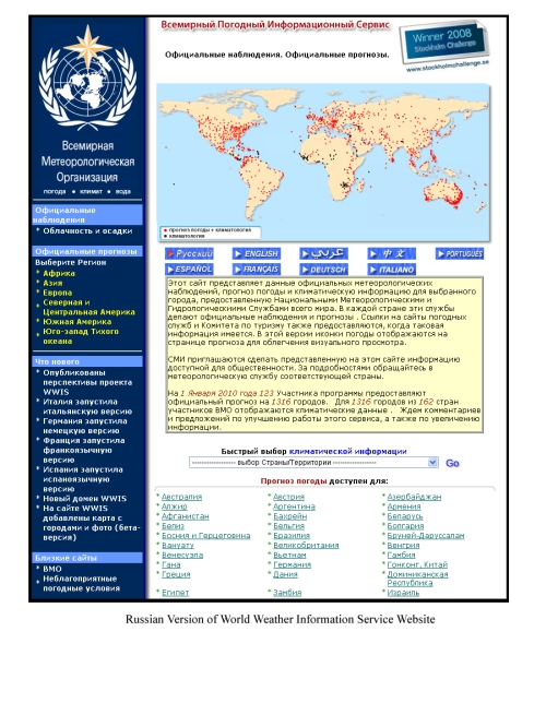 Russian Version of World Weather Information Service Website