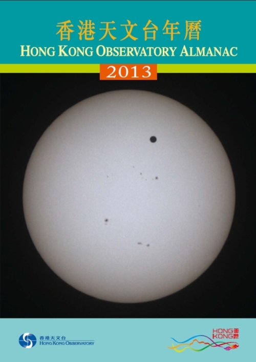Cover of the Hong Kong Observatory Almanac 2013