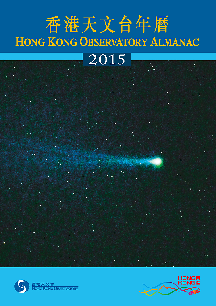 The cover of the Hong Kong Observatory Almanac 2015