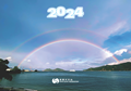 HKO Calendar 2024
