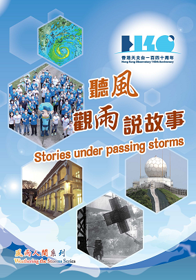 ″Stories under passing storms″ cover