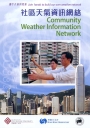 Community Weather Information Network