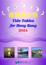 Tide tables for Hong Kong