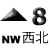 NW’LY Gale or Storm signal No. 8