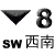 SW’LY Gale or Storm signal No. 8