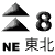 NE’LY Gale or Storm signal No. 8